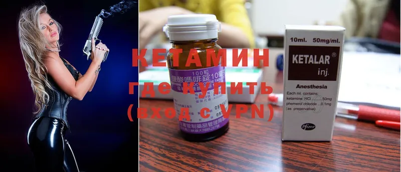 Кетамин ketamine  Павловск 