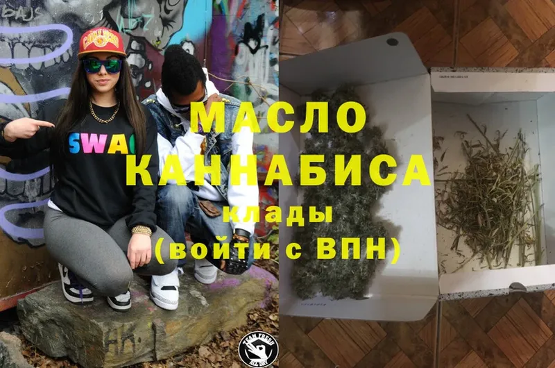 omg   Павловск  Дистиллят ТГК Wax 